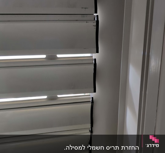 שלטים לבנים עם חריצים לאור